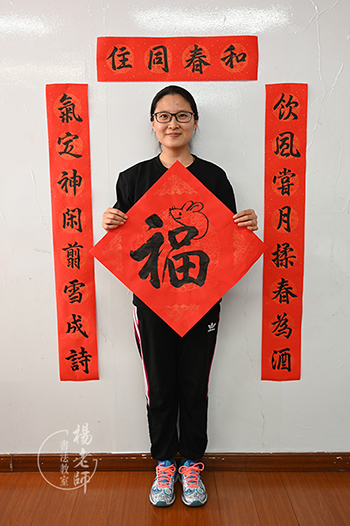 楊老師書法教室