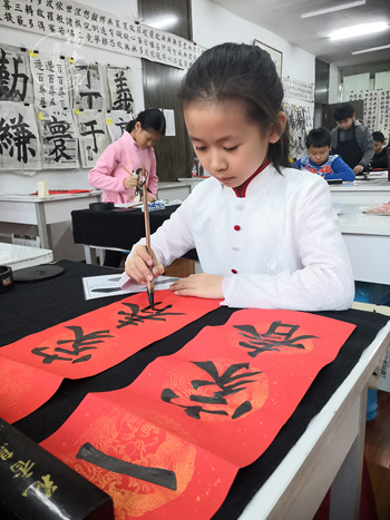 楊老師書法教室