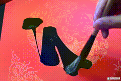 楊老師書法教室