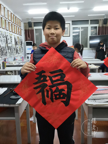 楊老師書法教室