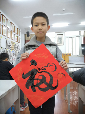 楊老師書法教室