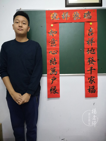 楊老師書法教室