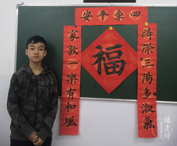 楊老師書法教室