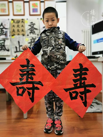 楊老師書法教室