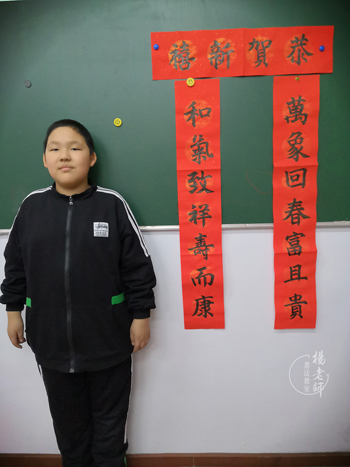 楊老師書法教室