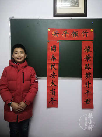 楊老師書法教室