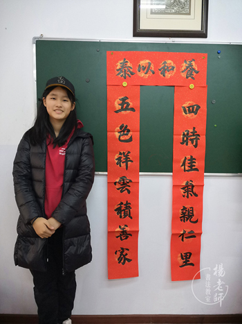 楊老師書法教室