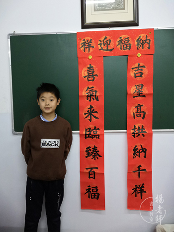 楊老師書法教室