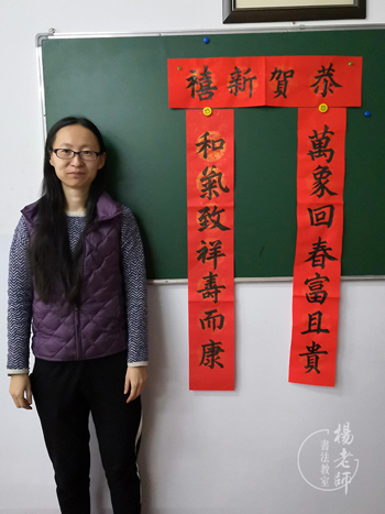 楊老師書法教室