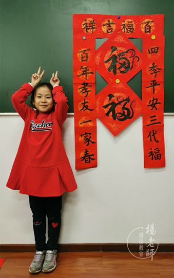 楊老師書法教室