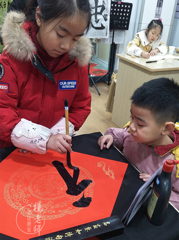 楊老師書法教室