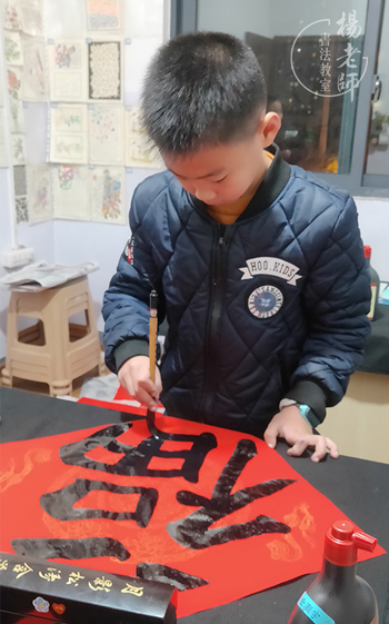 楊老師書法教室