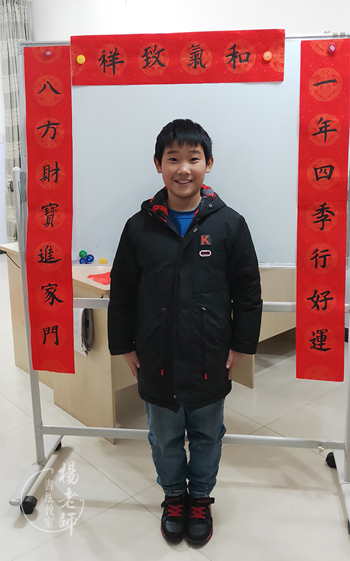 楊老師書法教室