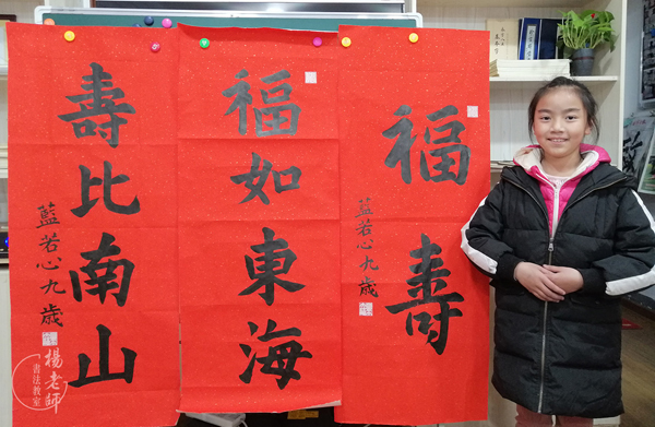 楊老師書法教室