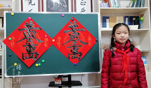 楊老師書法教室