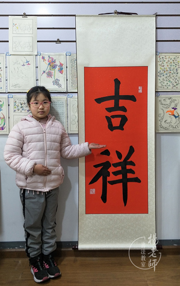 楊老師書法教室