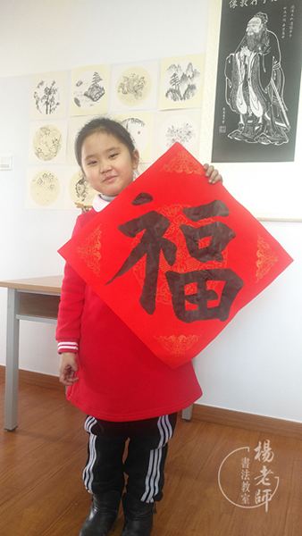 楊老師書法教室