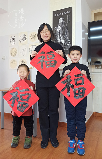 楊老師書法教室