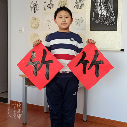 楊老師書法教室