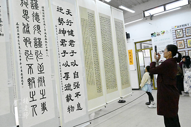 楊老師書法教室