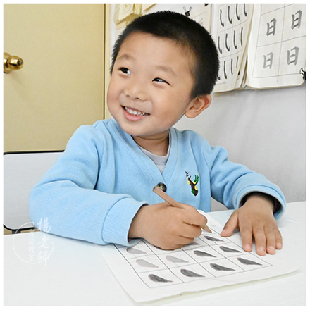 楊老師書法教室