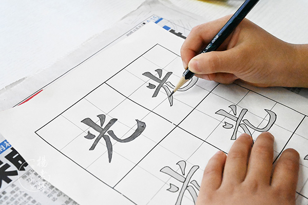 楊老師書法教室