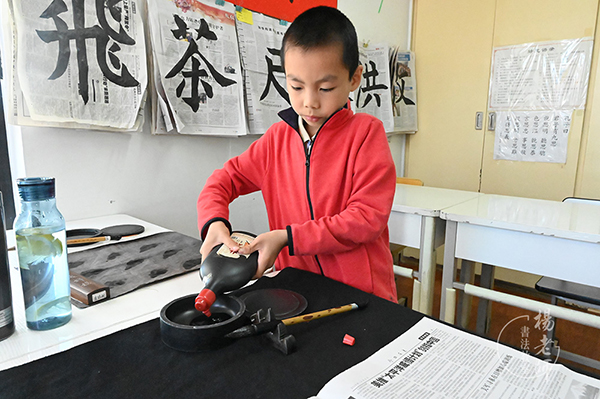 楊老師書法教室