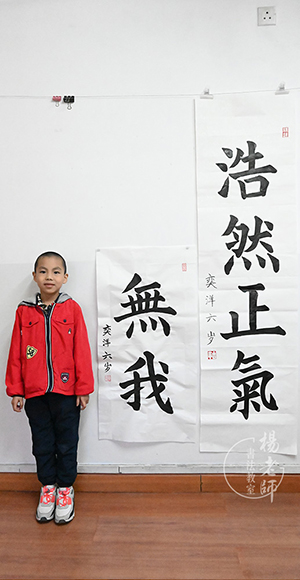 楊老師書法教室