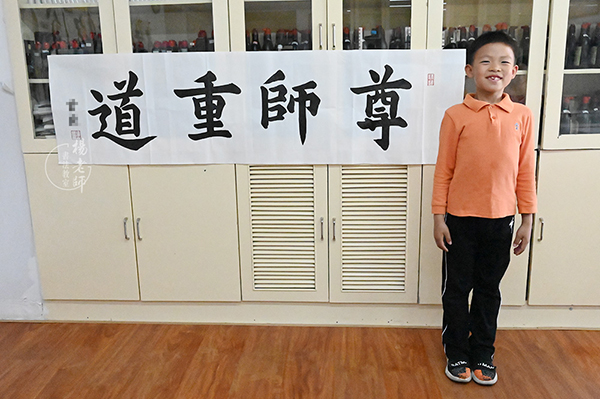 楊老師書法教室