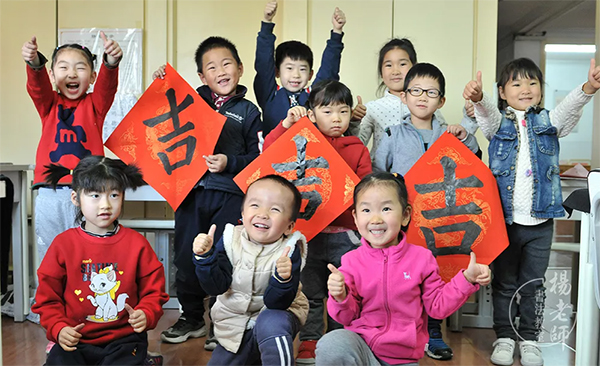 楊老師書法教室