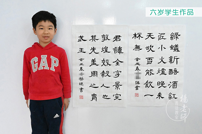 楊老師書法教室