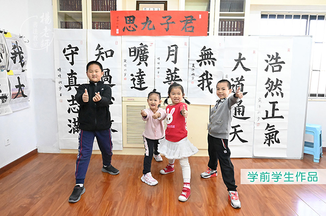 楊老師書法教室