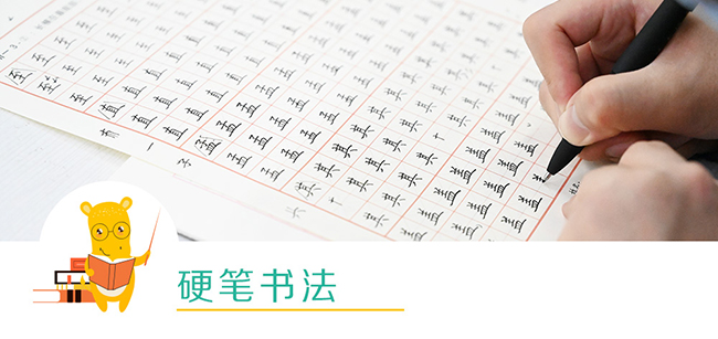 楊老師書法教室