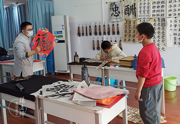 楊老師書法教室