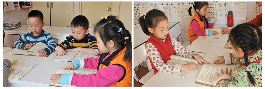 稚嫩的朗朗讀書聲