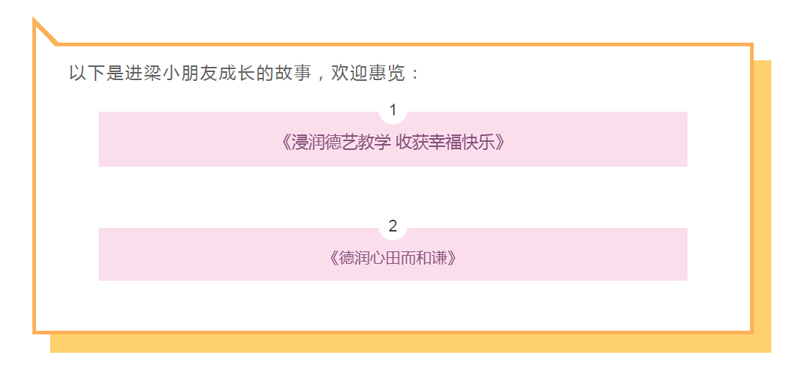 浸潤德藝教學 收獲幸福快樂