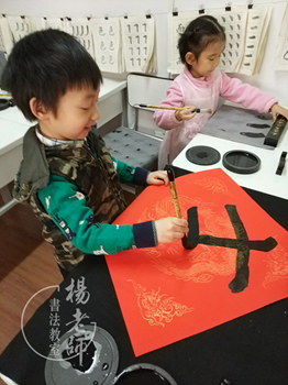 楊老師書法教室