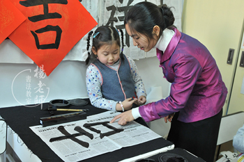 楊老師書法教室