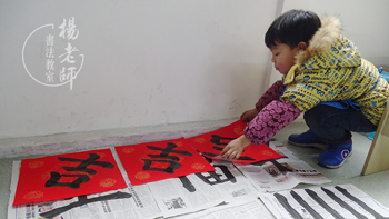 楊老師書法教室