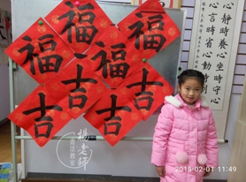 楊老師書法教室