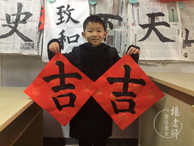 楊老師書法教室