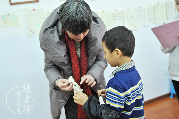 楊老師書法教室
