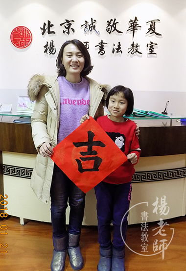 楊老師書法教室