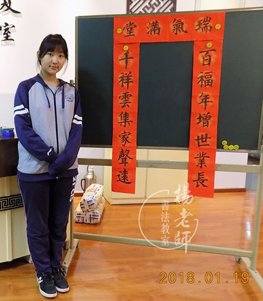 楊老師書法教室