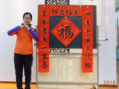 楊老師書法教室