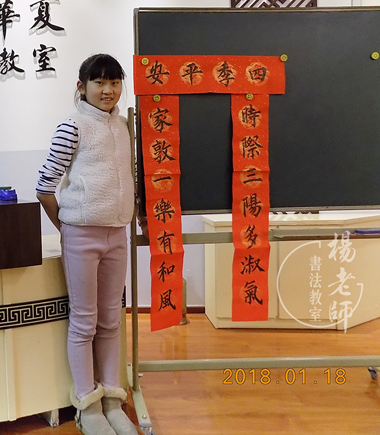 楊老師書法教室