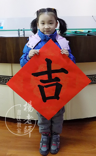 楊老師書法教室