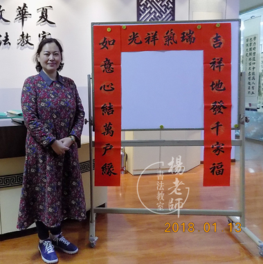 楊老師書法教室