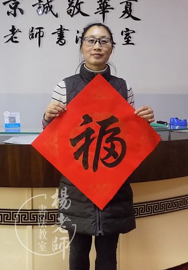 楊老師書法教室
