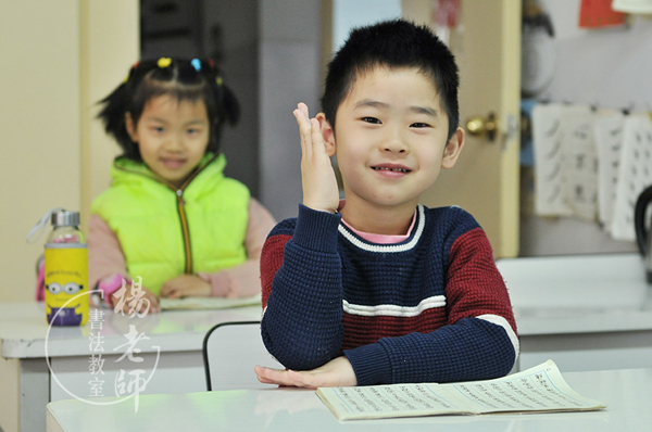 楊老師書法教室